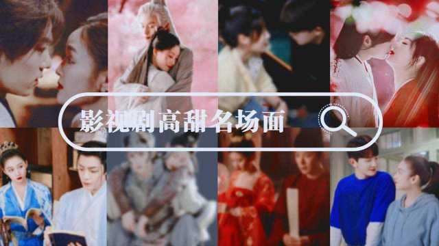 国产剧超甜场面视频在线观看,在线观看甜蜜场面,心动不已